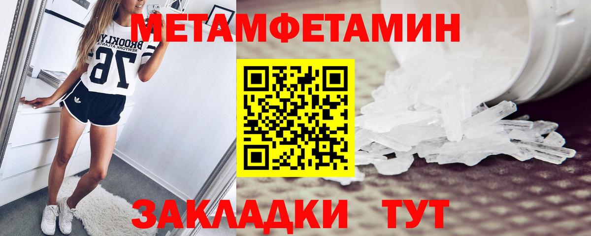 Горячий Ключ  Амфетамин  Вход с VPN  АМФ Розовый 