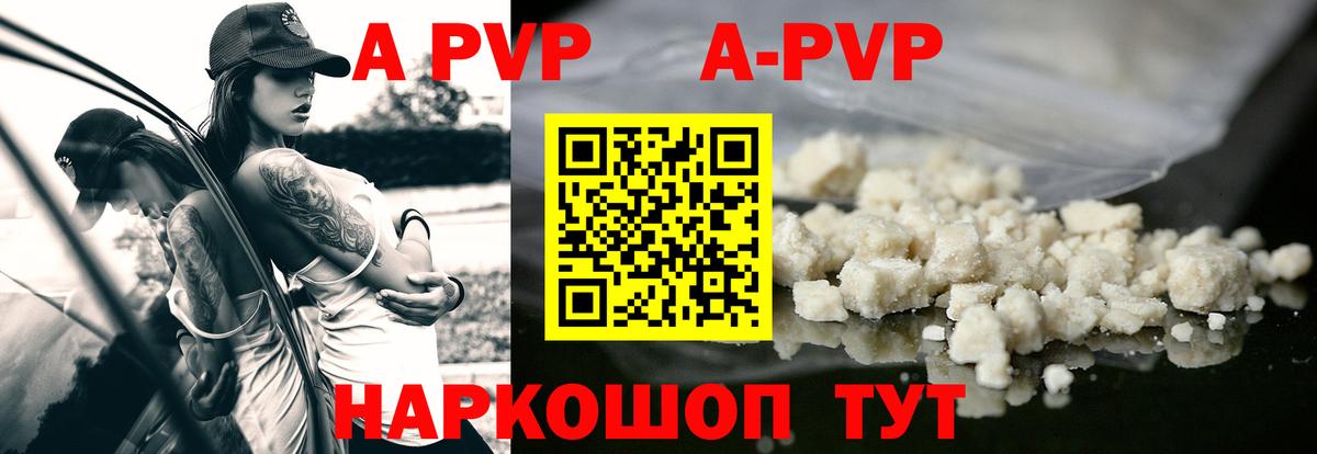 Alpha PVP СК Горячий Ключ