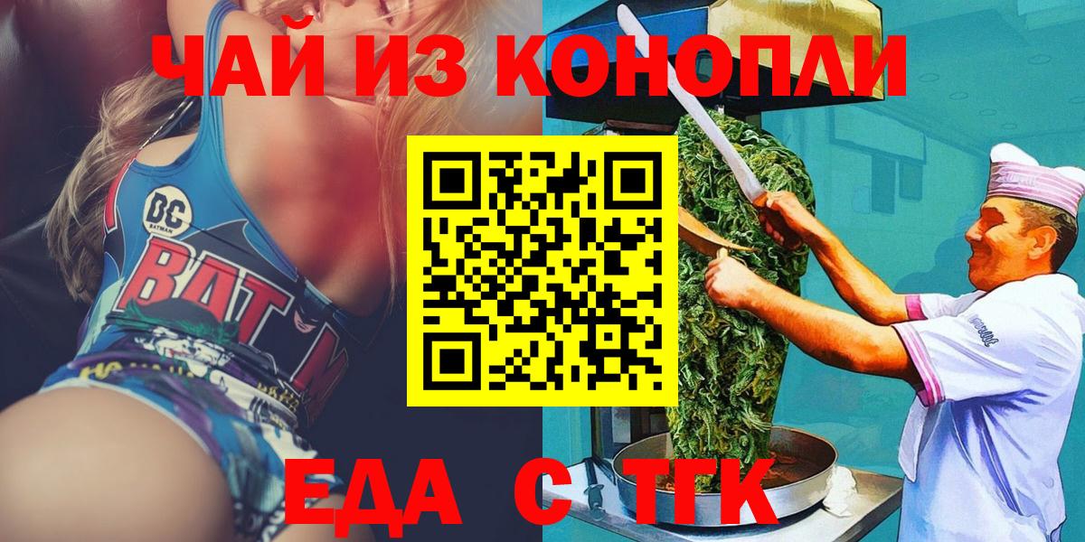 Горячий Ключ  Cannafood марихуана  Вход с VPN 