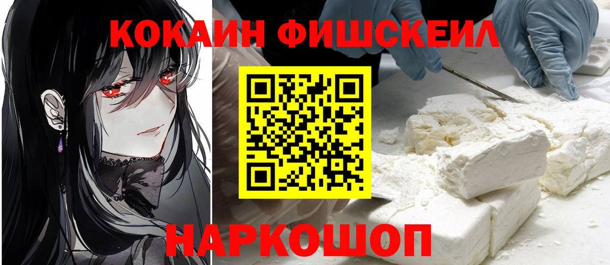 КОКАИН Перу Горячий Ключ