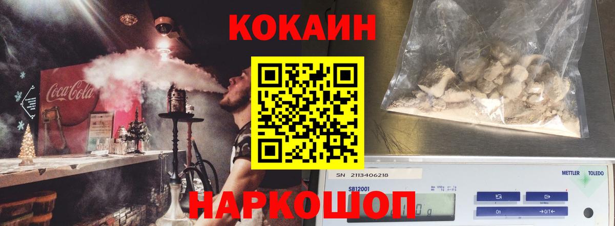 Горячий Ключ  что такое   Cocaine 97%  Вход с VPN  Cocaine Fish Scale  КОКАИН 