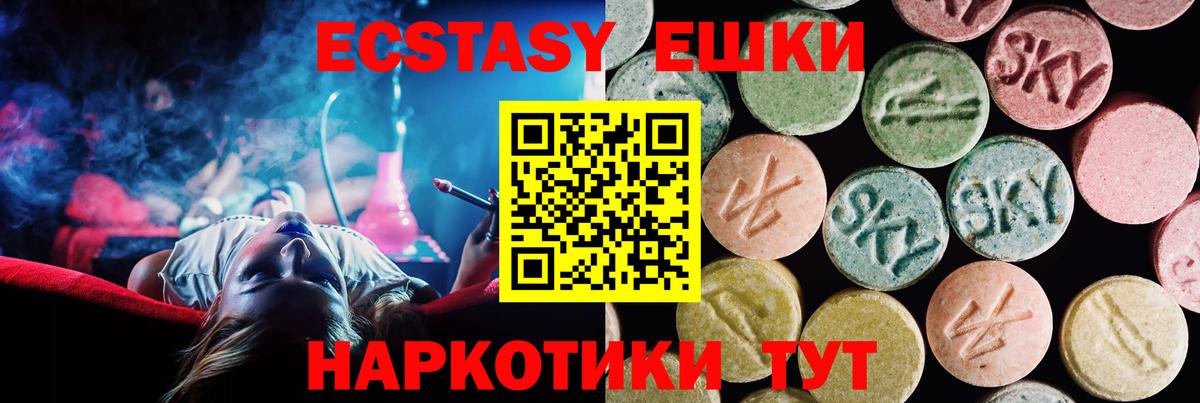 Экстази MDMA  Экстази  Горячий Ключ  Вход с VPN 