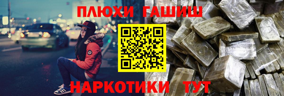 ГАШ hashish Горячий Ключ