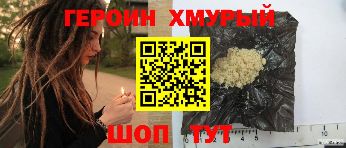 Героин  ГЕРОИН гречка  Вход с VPN  Горячий Ключ 