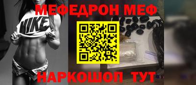 меф VHQ Кандалакша