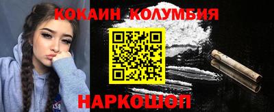 кокаин Камышлов