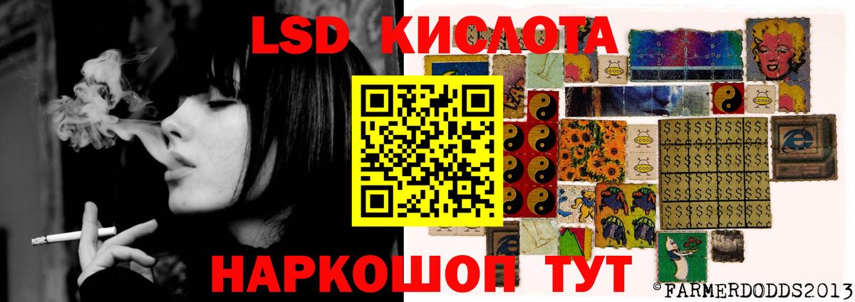 ЛСД экстази кислота  ЛСД экстази кислота  Вход с VPN  Горячий Ключ 