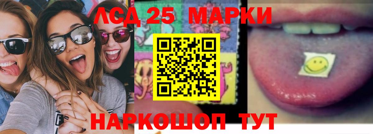 Лсд 25 экстази ecstasy Горячий Ключ