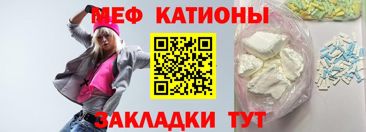 Мефедрон  Мефедрон  Горячий Ключ  купить наркотик  МЯУ-МЯУ mephedrone  Меф кристаллы  Вход с VPN 