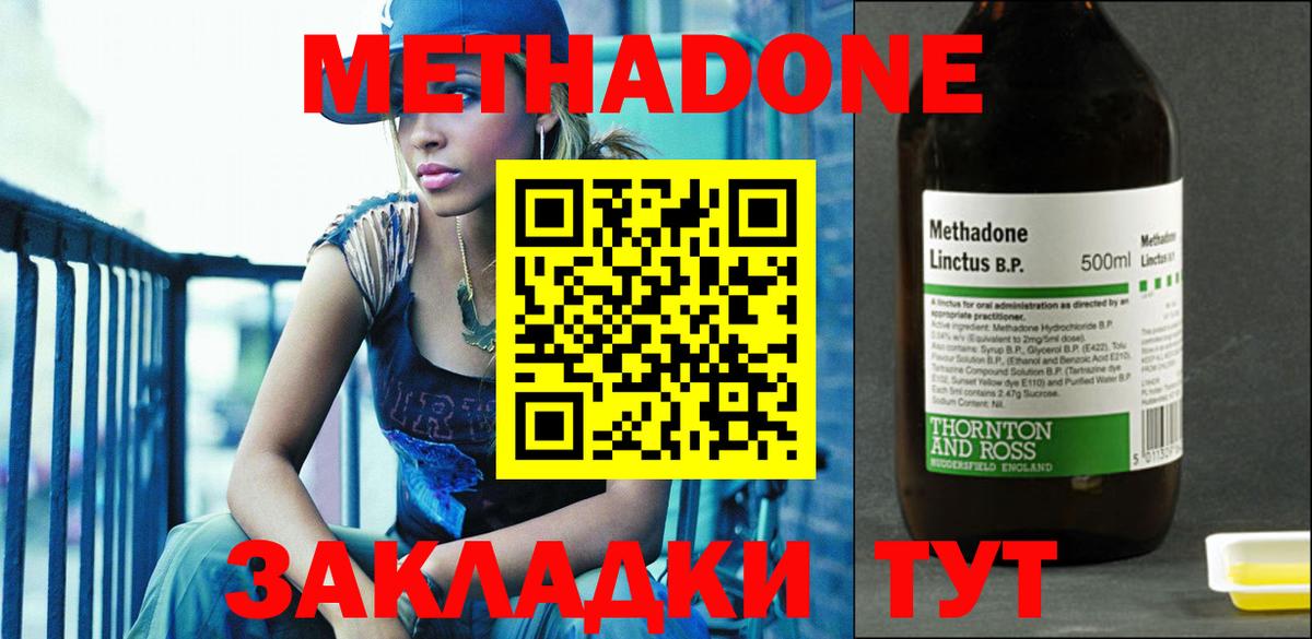 Горячий Ключ  Метадон methadone  Вход с VPN  МЕТАДОН methadone 