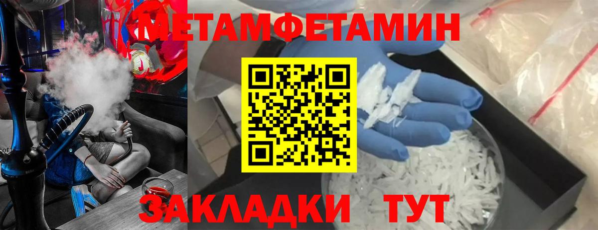 Метамфетамин витя  Вход с VPN  Горячий Ключ 