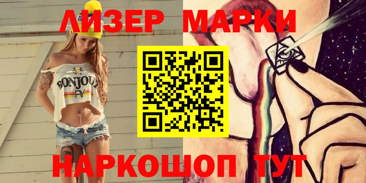 Горячий Ключ  Марки NBOMe 1500мкг  Вход с VPN  Марки NBOMe 1500мкг 