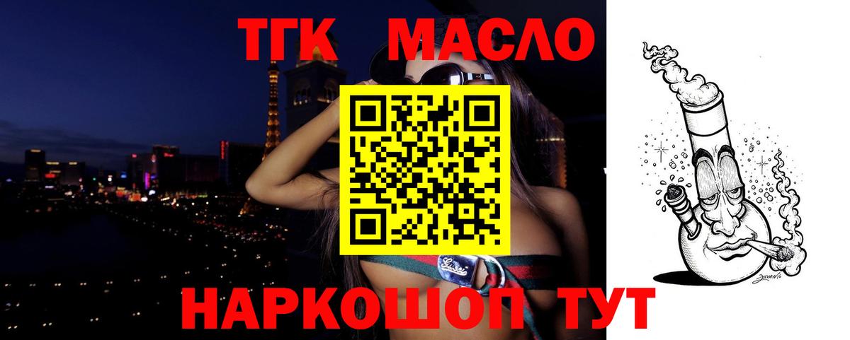 ОМГ ОМГ как войти  ТГК гашишное масло  Вход с VPN  Дистиллят ТГК вейп  Горячий Ключ 