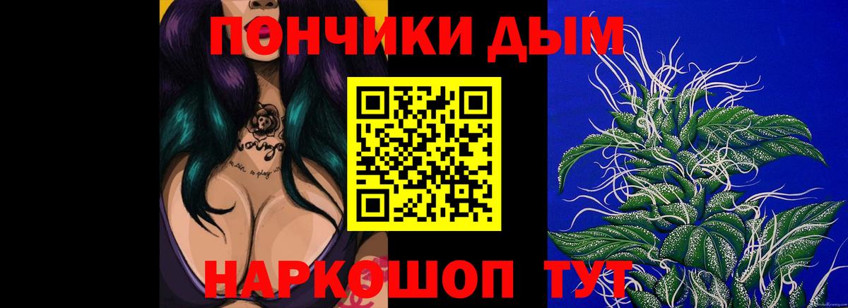 Бошки Шишки гибрид Горячий Ключ