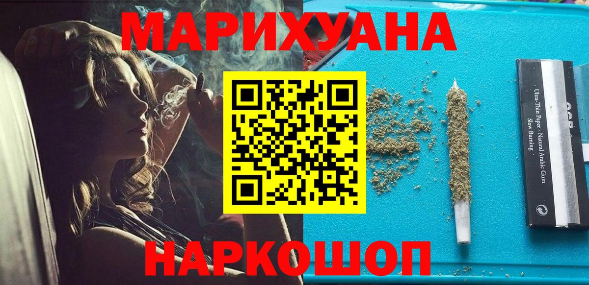 Горячий Ключ  Бошки Шишки Ganja  Вход с VPN  Марихуана Bruce Banner  Бошки марихуана AK-47 
